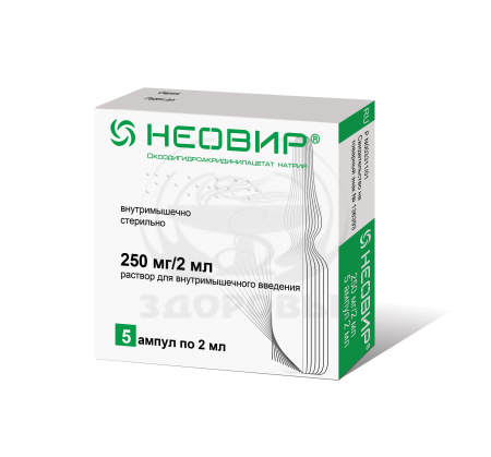 Неовир ампулы 12.5% 2мл 5