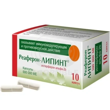 Реаферон-ЛИПИНТ капсулы 500 тыс. МЕ 10  