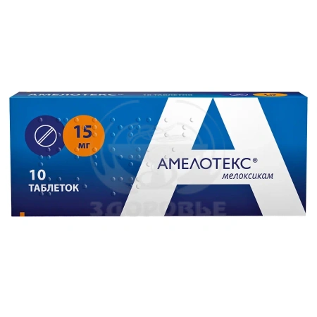 Амелотекс таблетки 15мг 10