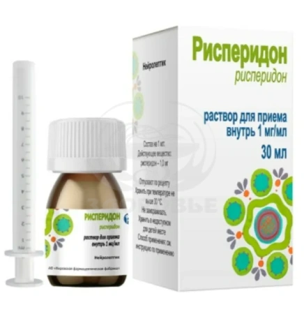 Рисперидон раствор для приема внутрь 1мг/мл 30 мл