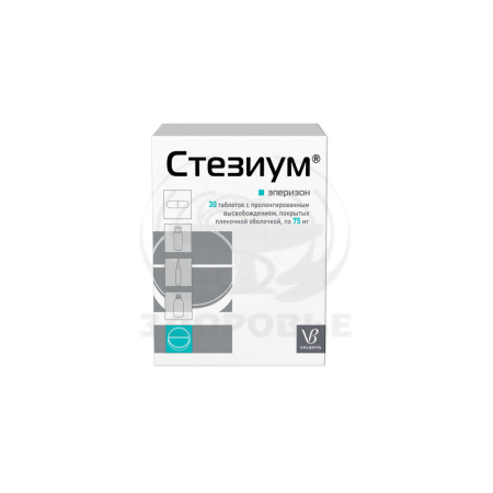 Стезиум таблетки с пролонгированным высвобождением покрытые оболочкой 75мг 30