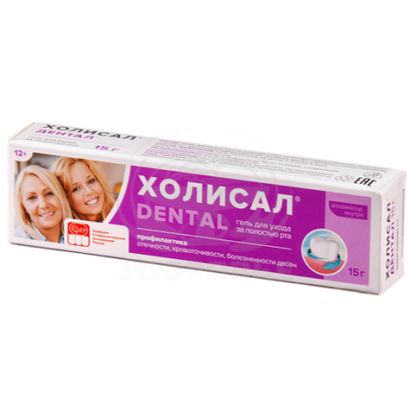 Холисал Дентал гель 15г