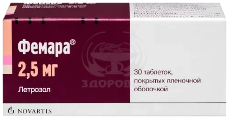 Фемара таблетки 2.5 мг 30