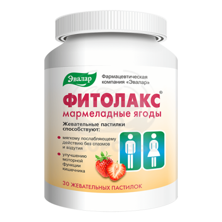 Фитолакс мармеладные ягоды пастилки жевательные 30