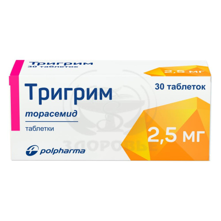 Тригрим таблетки 2.5мг 30