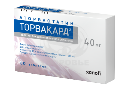 Торвакард таблетки покрытые оболочкой 40 мг 30