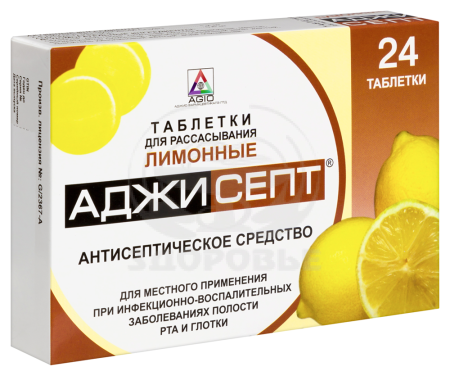 Аджисепт лимон пастилки 24