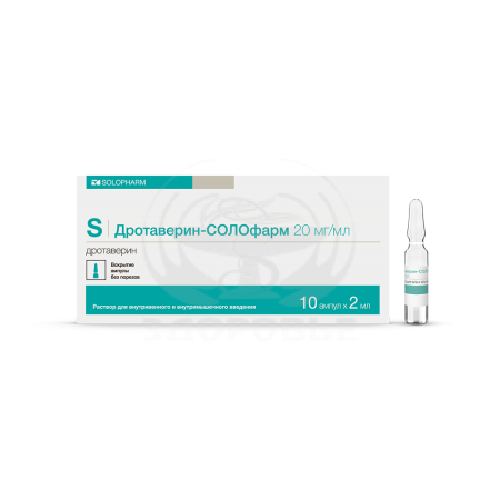 Дротаверин гидрохлорид раствор для инъекций ампулы 2% 2мл 10 (Солофарм)