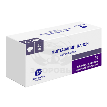 Миртазапин таблетки покрытые оболочкой 45мг 30 (Канон)