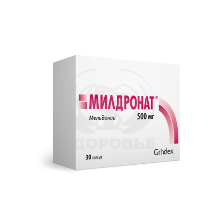 Милдронат капсулы 500мг 30