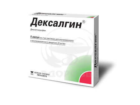 Дексалгин ампулы 25мг/мл 2мл 5