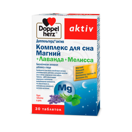 Доппельгерц Актив Комплекс для сна (магний+лаванда+мелисса) таблетки 30