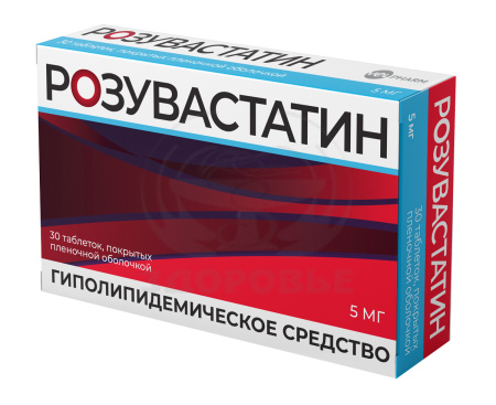 Розувастатин таблетки покрытые пленочной оболочкой 5 мг 30 (Велфарм)