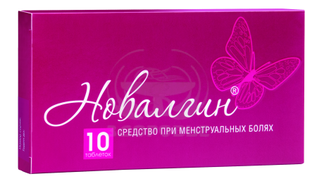 Новалгин таб. 10