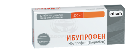 Ибупрофен-Алиум таблетки покрытые оболочкой 200мг 20