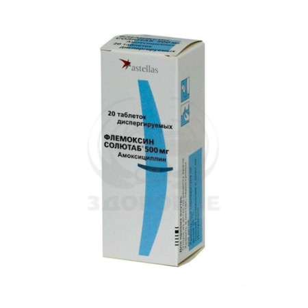Флемоксин Солютаб таблетки диспергируемые 500мг 20