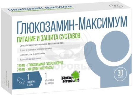 Глюкозамин Максимум таблетки 30
