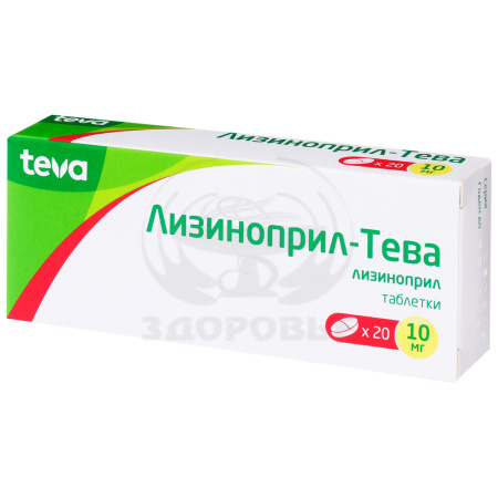 Лизиноприл Тева таблетки 10мг 20