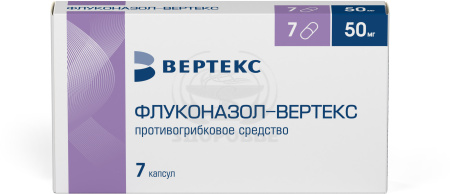 Флуконазол капсулы 50 мг 7 (Вертекс)