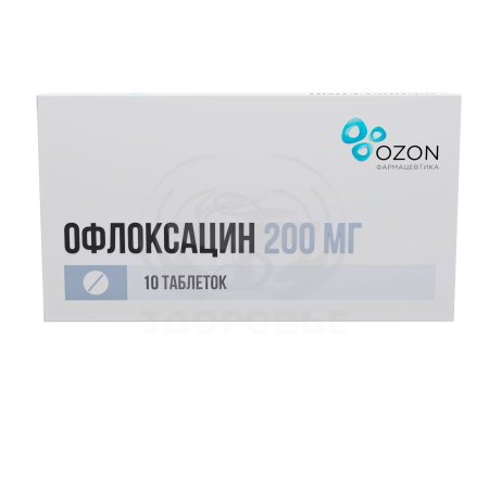 Офлоксацин таблетки покрытые оболочкой 200мг 10 (Озон)