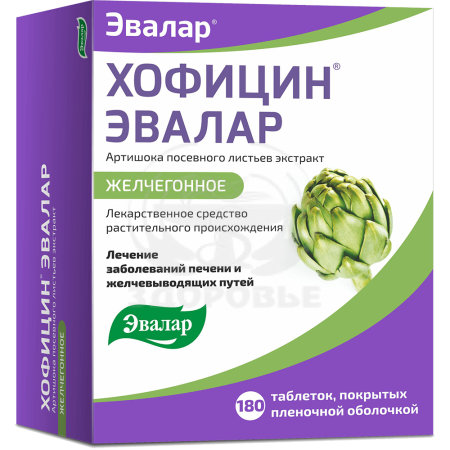 Хофицин таблетки покрытые оболочкой 200мг 180 (Эвалар)