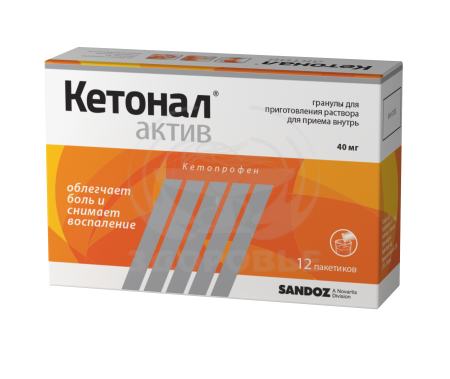 Кетонал Актив гранулы для приготовления раствора для внутреннего применения 40мг/1г пакетики 12
