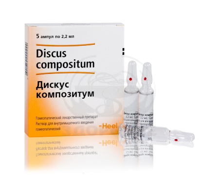 Дискус композитум ампулы 2.2мл 5