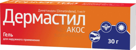 Дермастил Акос гель для наружного применения 1мг/г 30г