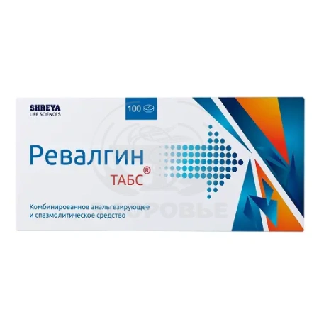 Ревалгин таблетки 100
