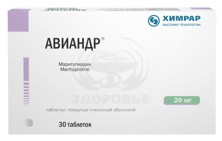 Авиандр таблетки покрытые оболочкой 20 мг 30
