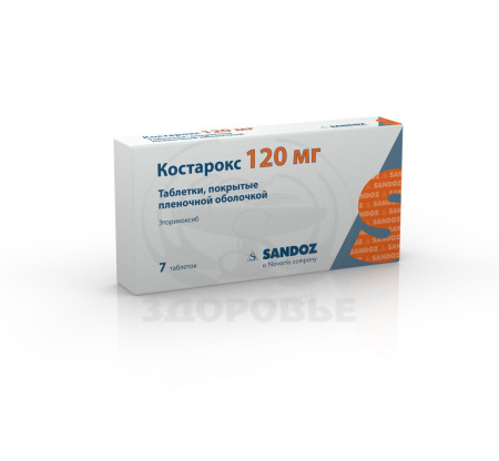 Костарокс таблетки покрытые оболочкой 120мг 7