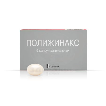 Полижинакс вагинальные капсулы 6