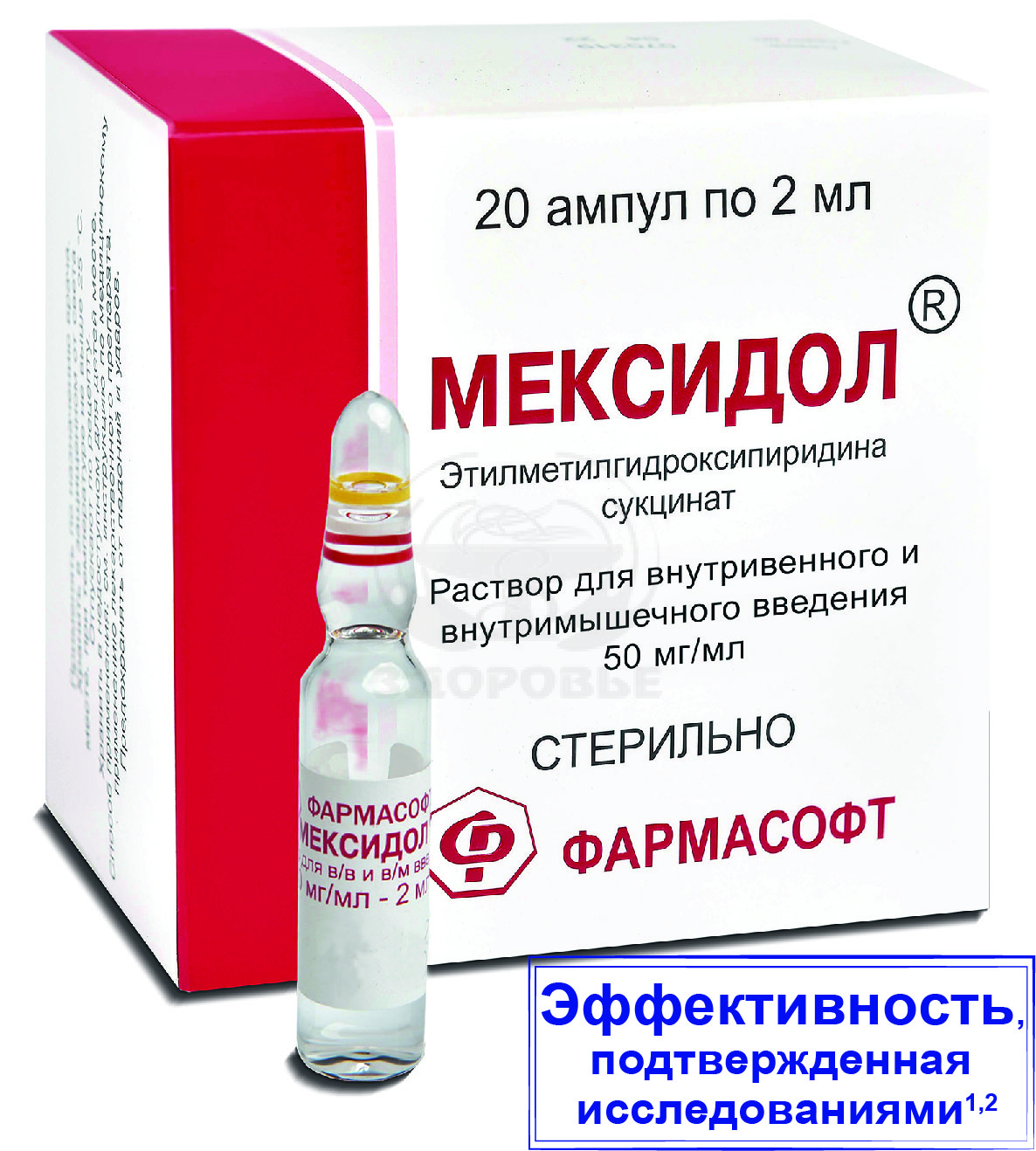 Мексидол уколы 5мл инструкция отзывы Мексидол уколы 5мл инструкция отзывы