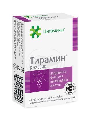 Тирамин таблетки 40