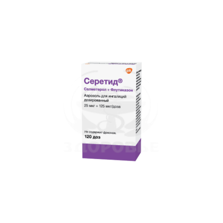 Серетид аэрозоль 25мкг/125мкг 120доз