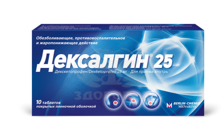Дексалгин таблетки покрытые оболочкой 25мг 10