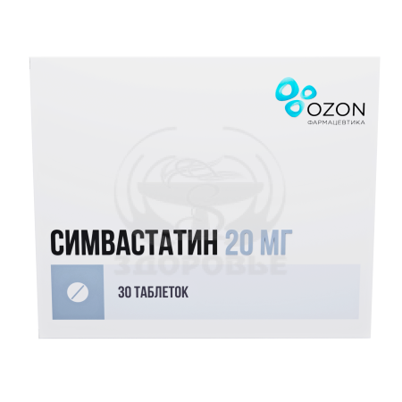 Симвастатин таблетки покрытые оболочкой 20мг 30 (Озон)