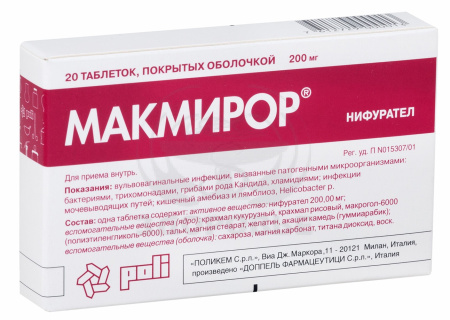 Макмирор таблетки покрытые оболочкой 200 мг 20