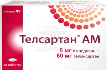 Телсартан АМ таблетки 5 мг + 80 мг 28