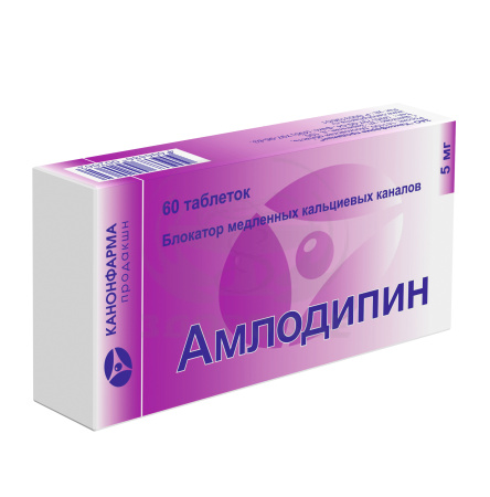 Амлодипин таблетки 5мг 60 (Канон)