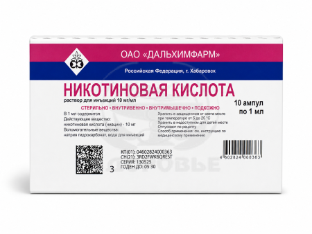 Никотиновая кислота ампулы 1% 1мл 10