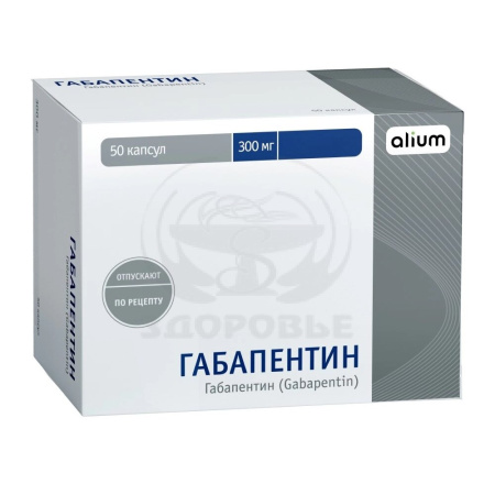 Габапентин-Алиум капсулы 300 мг 50