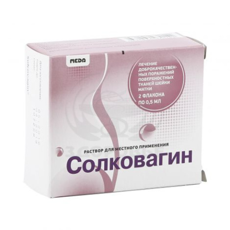 Солковагин раствор для наружного применения 0.5 мл 2
