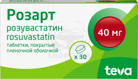 Розарт таблетки покрытые оболочкой 40 мг 30