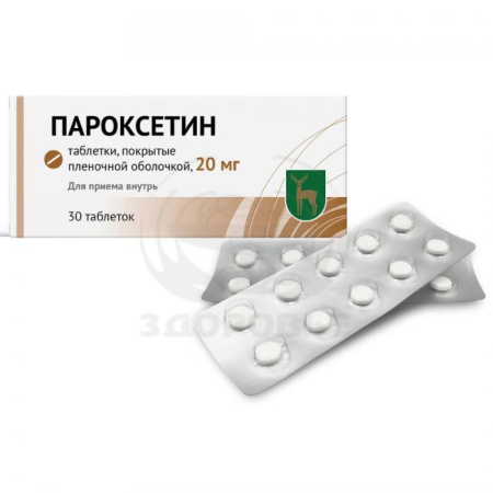 Пароксетин таблетки покрытые оболочкой 20мг 30 (МЭЗ)