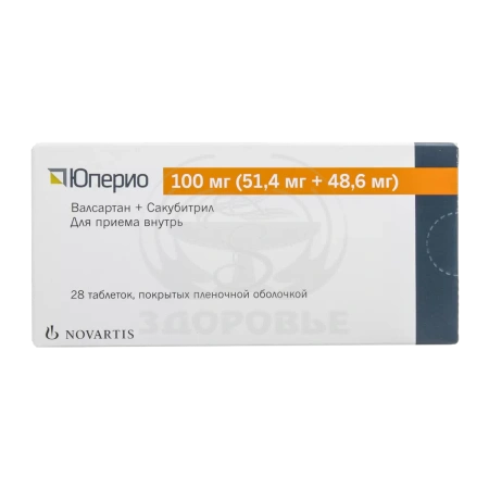 Юперио таблетки покрытые оболочкой 100 мг 28