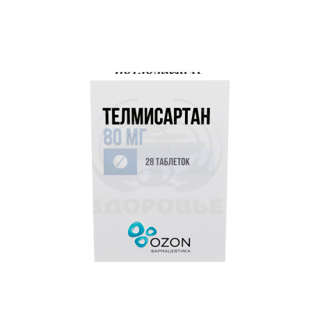 Телмисартан таблетки 80мг 28 (Озон)