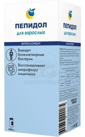 Пепидол ПЭГ раствор 5% 450 мл
