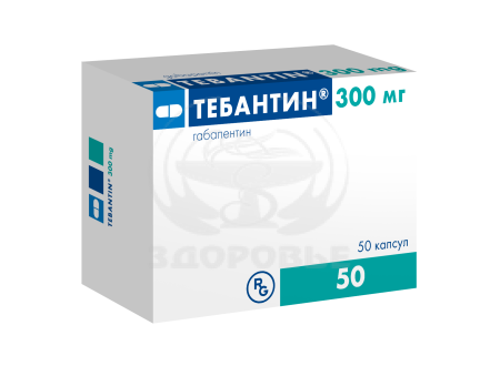 Тебантин капсулы 300мг 50