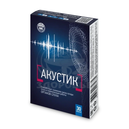 Акустик капсулы 0.5г 30